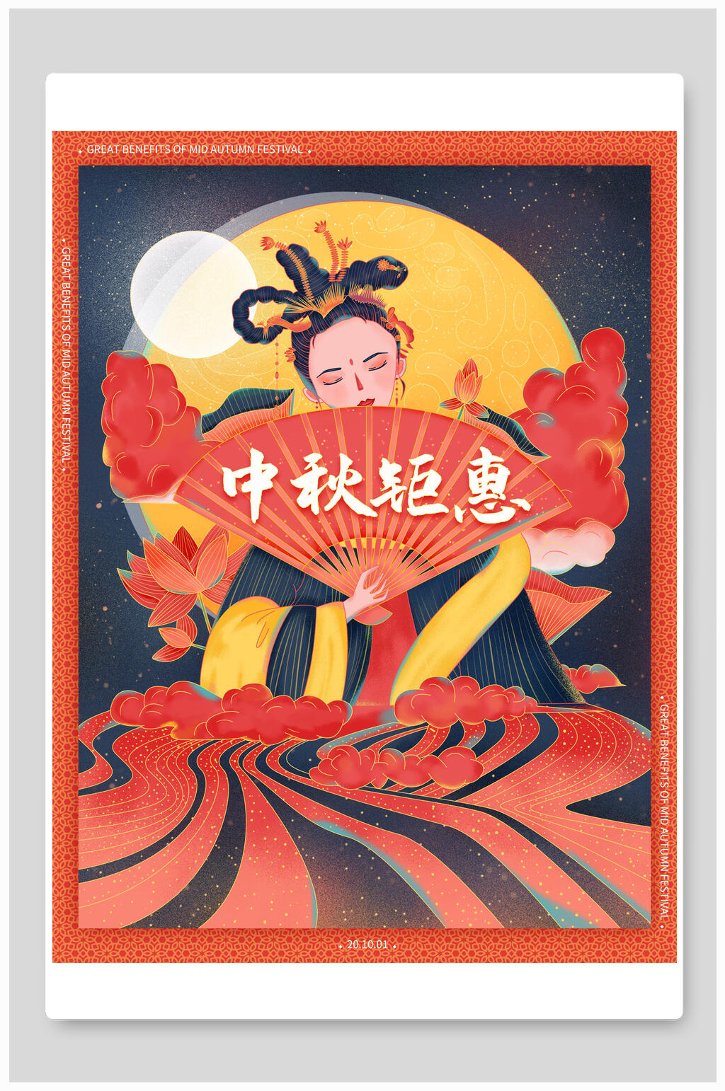 扇形促销女孩红中秋节团圆插画素材