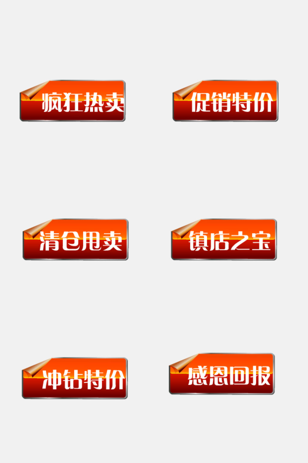 清仓甩卖卡通促销标签水印免抠素材素材