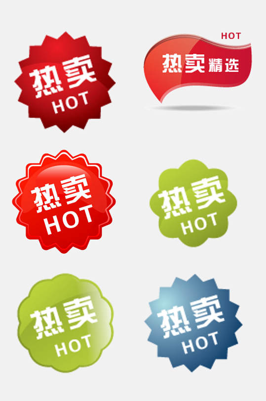 热卖精选电商促销标签吊牌卡通免抠素材