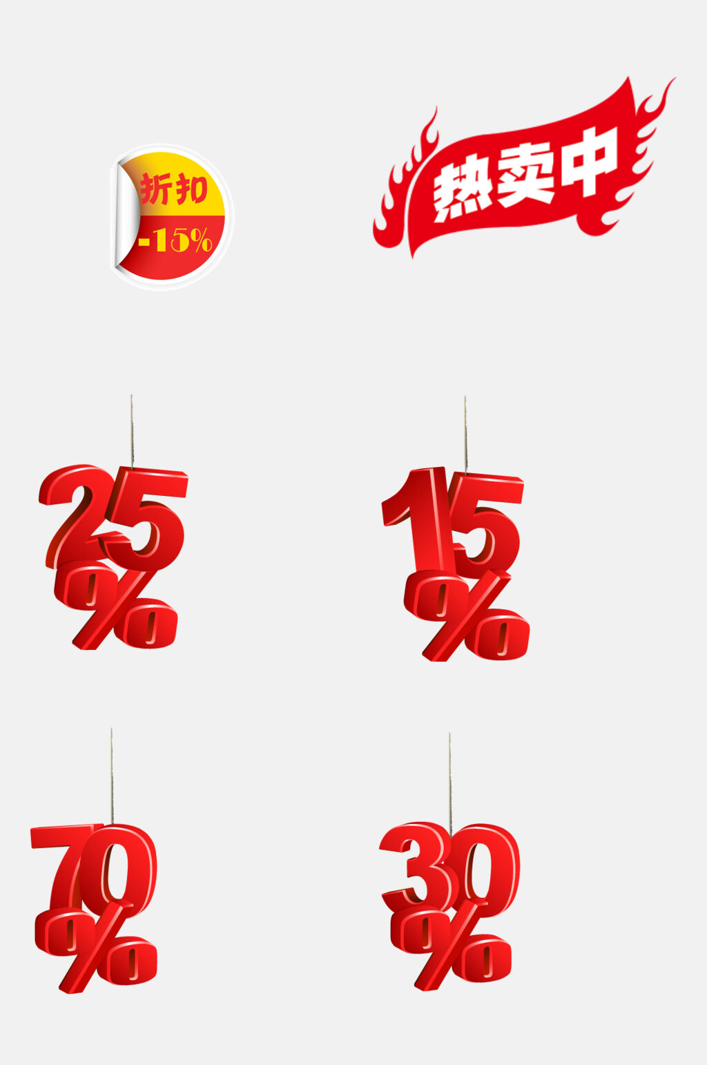 30电商促销标签吊牌卡通免抠素材素材