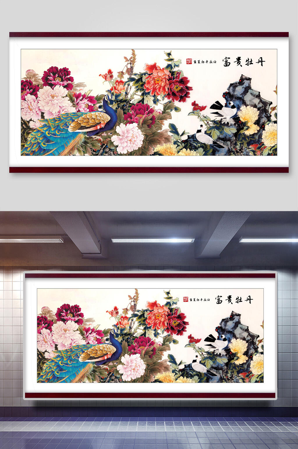 牡丹水墨古典山水装饰插画素材