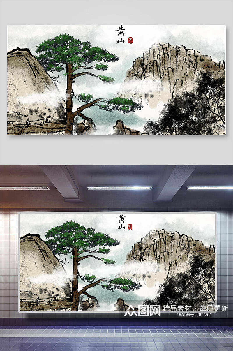 树木石头文字中国山水水墨画插画素材