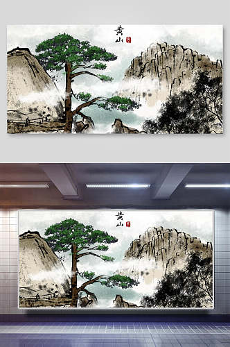 树木石头文字中国山水水墨画插画