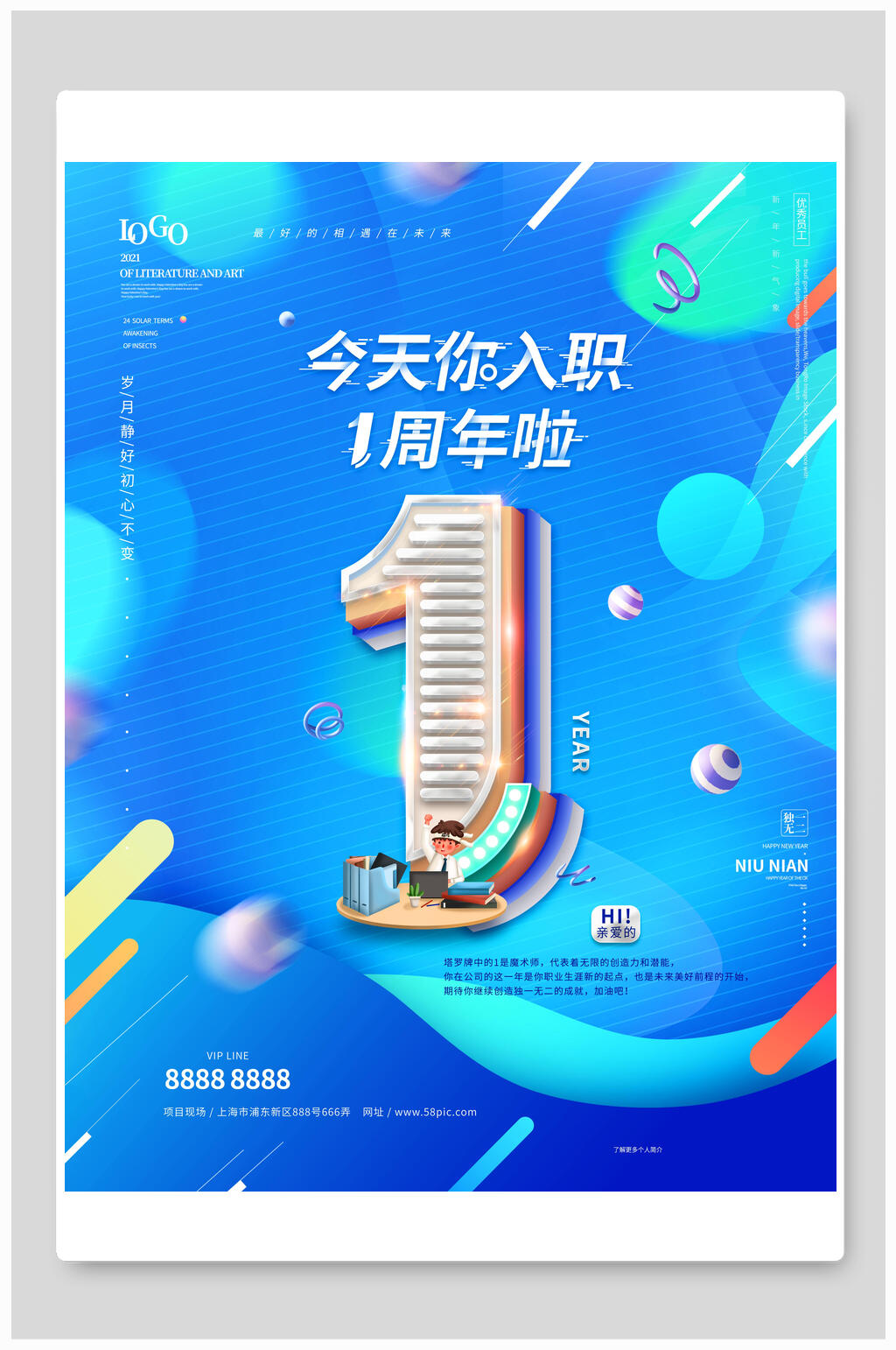 蓝色开业海报素材
