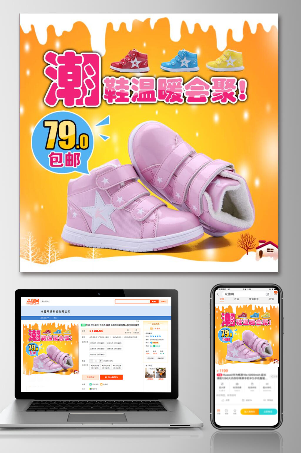 潮鞋五角星时尚鞋靴促销电商主图素材