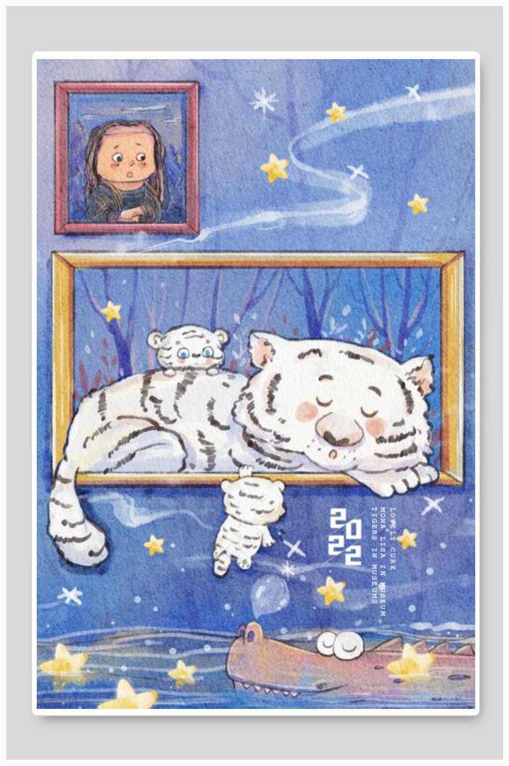 唯美大气星星虎年插画素材
