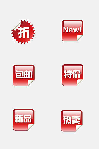 红色方形电商促销标签吊牌卡通免抠素材