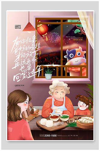 手绘卡通中国风冬至节气海报