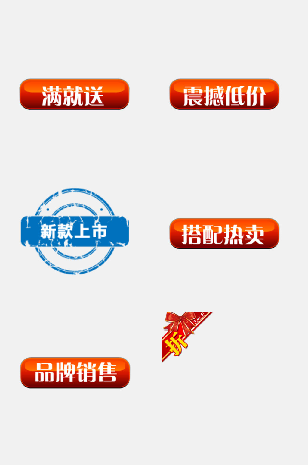 圆圈文字卡通促销标签图标免抠素材素材