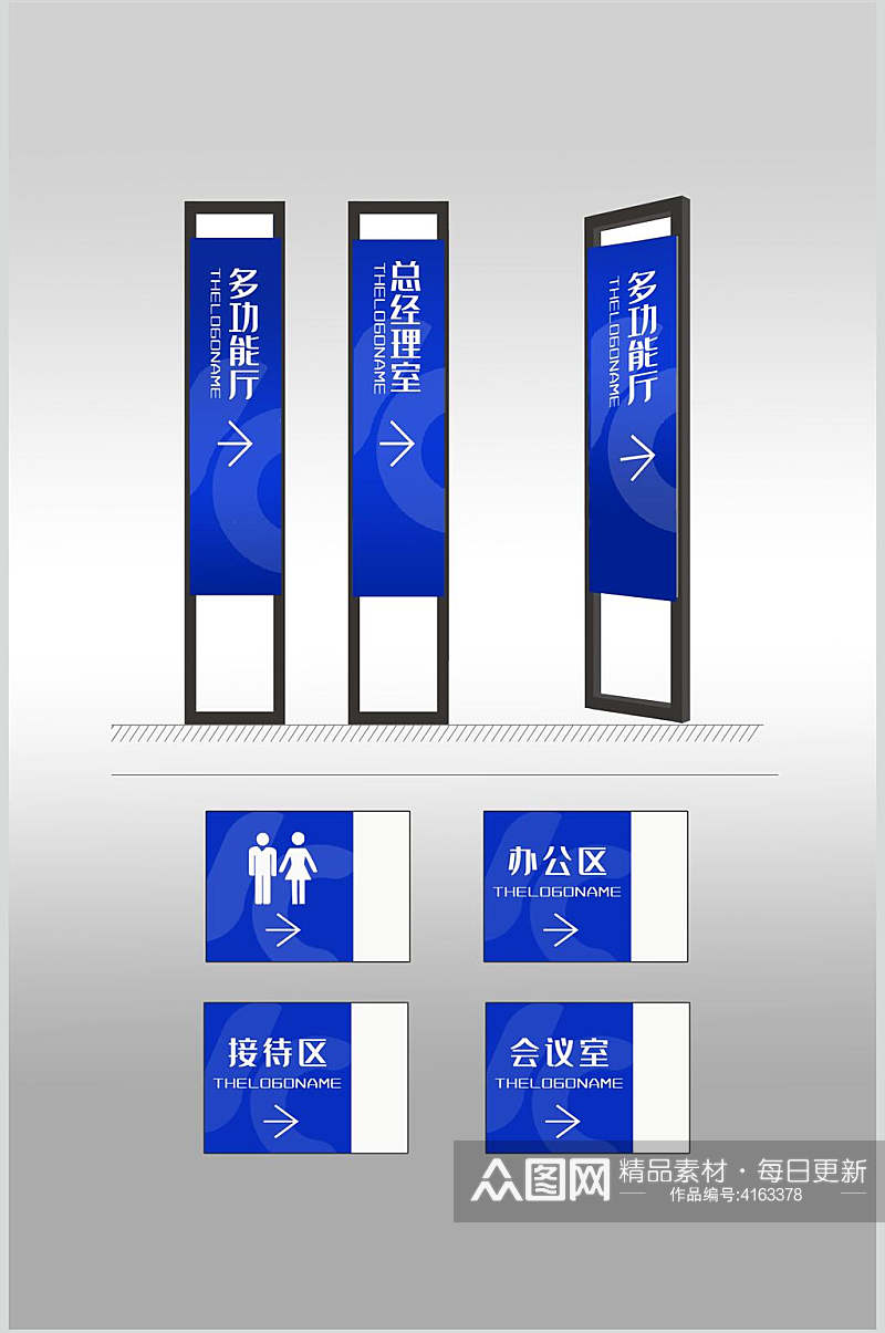 男女图标蓝商场导视系统指示牌素材