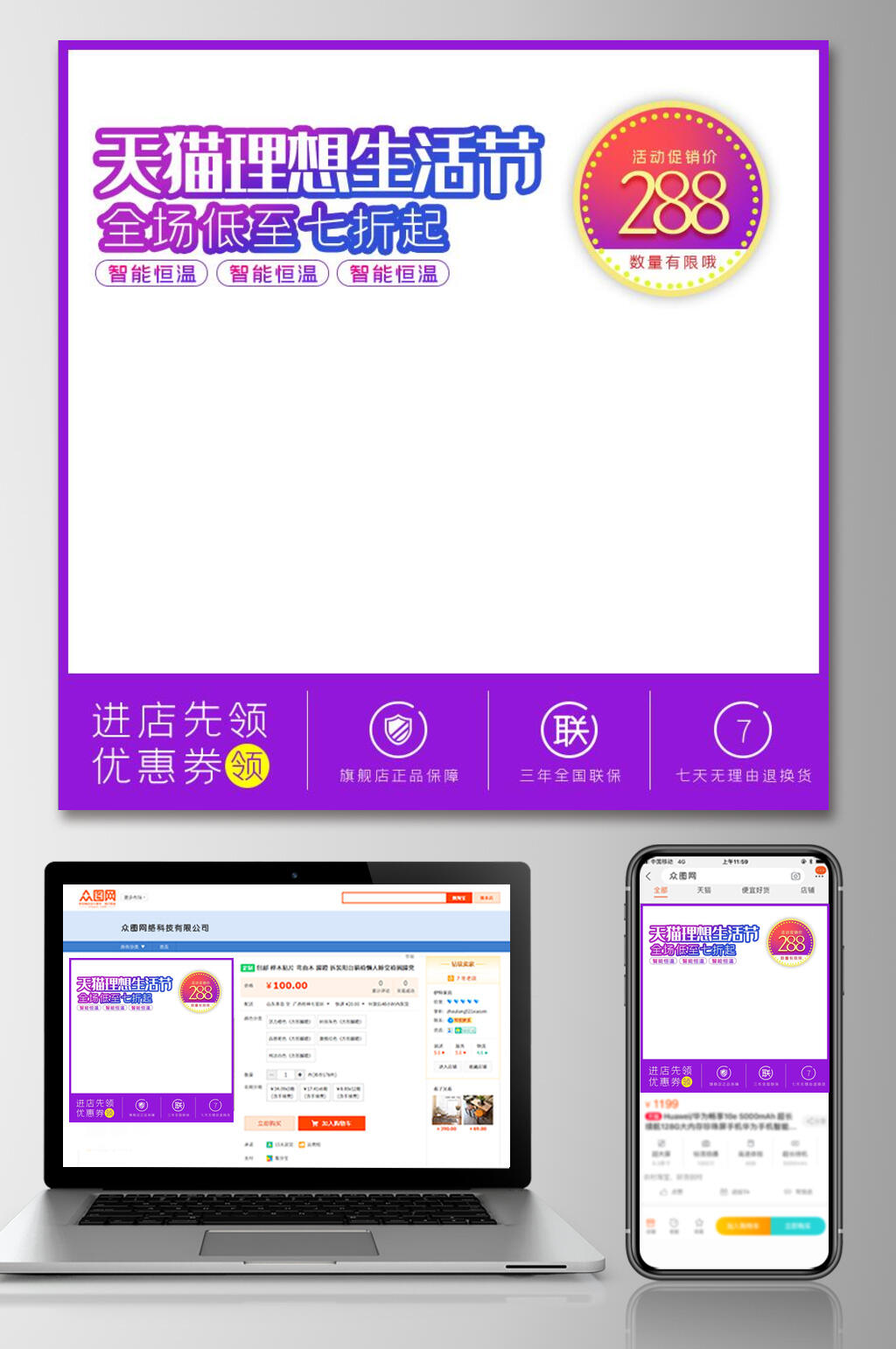 天猫圆圈时尚六一八大促电商主图素材