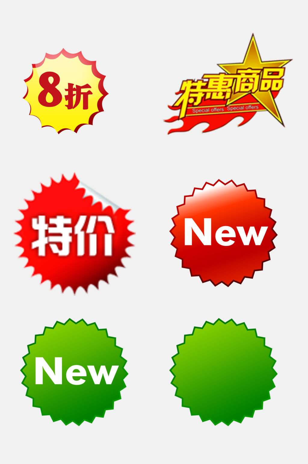 8折电商促销标签吊牌卡通免抠素材素材