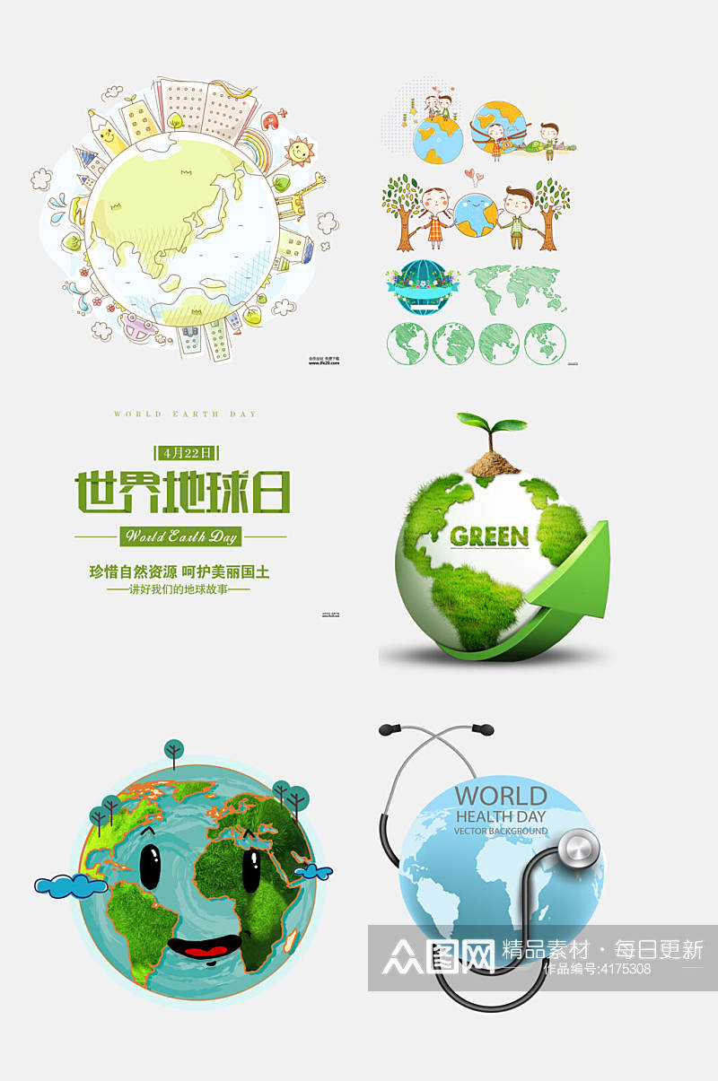 世界地球日绿色环保图案免抠素材素材