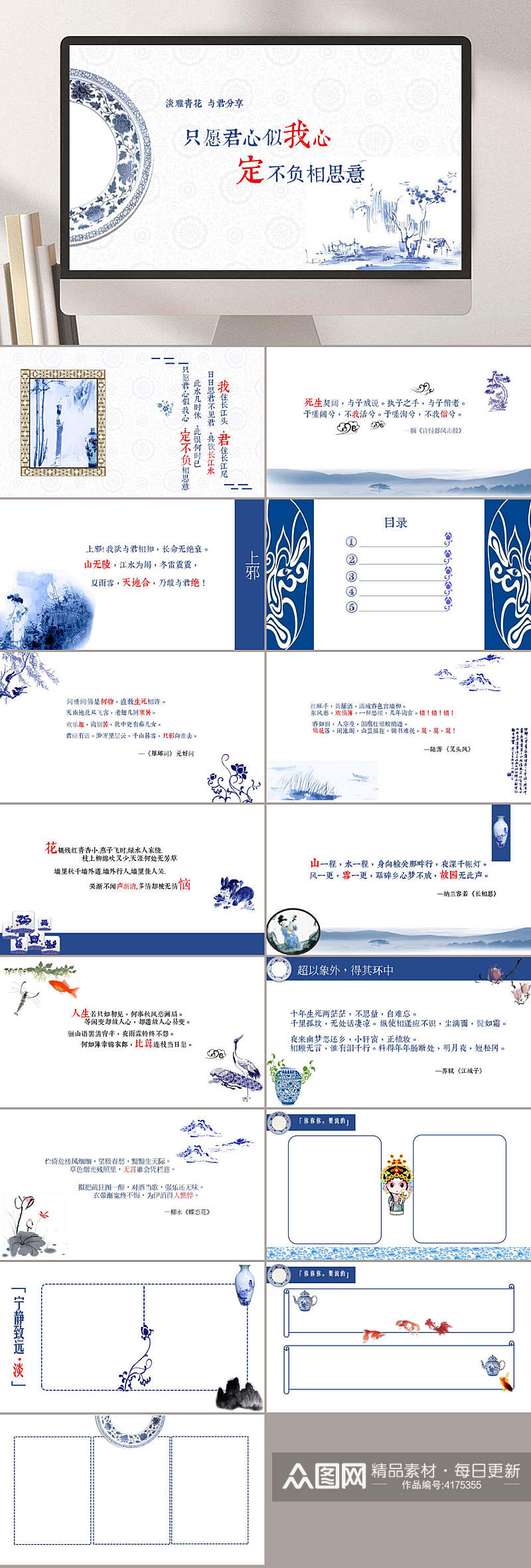 蓝色青花瓷淡雅中国风PPT素材