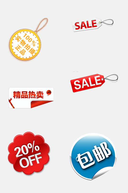 包邮标签图片-包邮标签设计素材-包邮标签模板下载-众图网