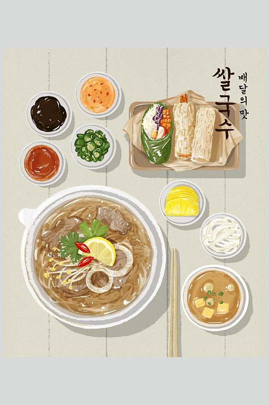 黄色高端手绘简约手绘韩式美食素材