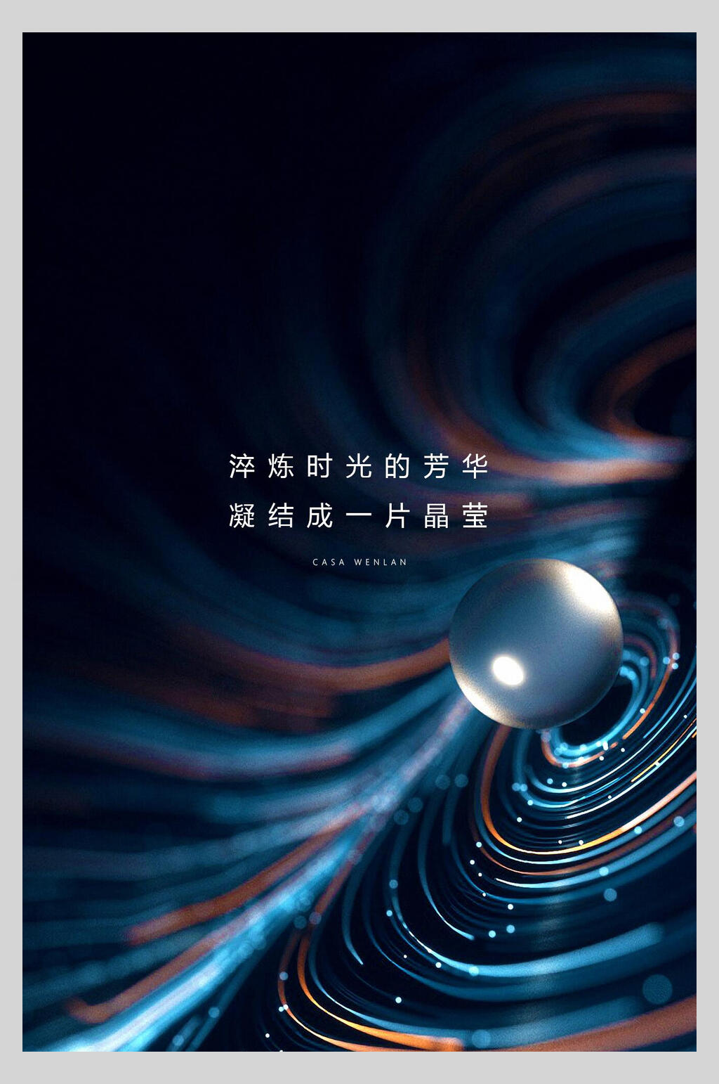渐变大气寒露海报素材
