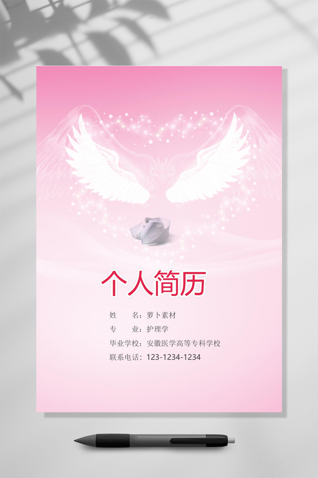 天使翅膀粉色护士简历WORD素材