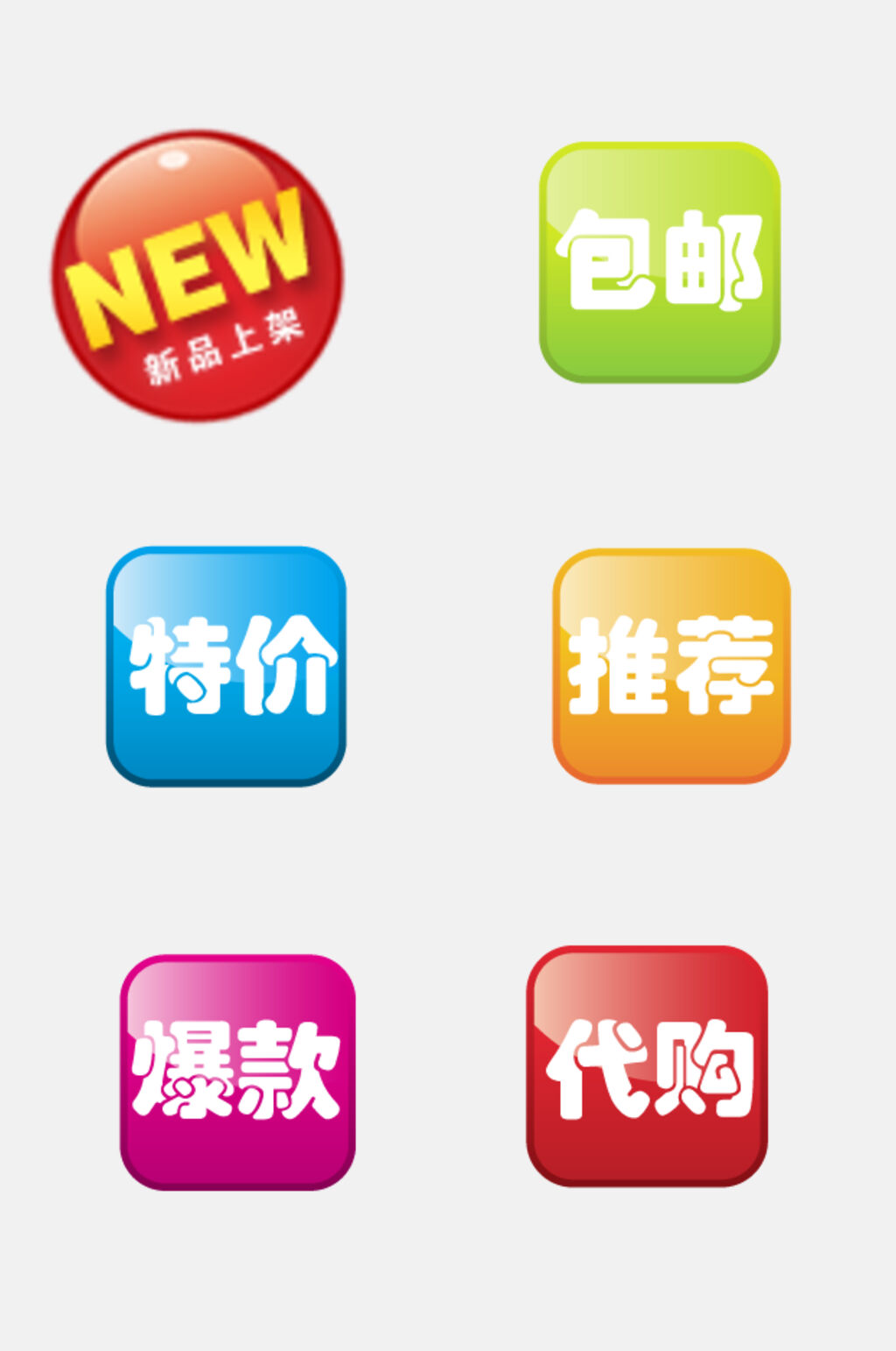 粉色房型爆款电商促销标签吊牌卡通免抠素材素材