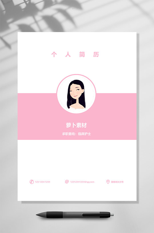 个人简历护士简历WORD-众图网