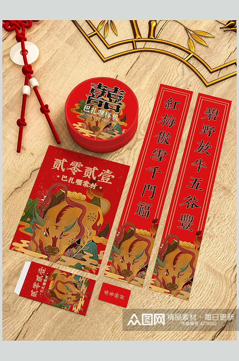 对联中文字红春节对联红包样机素材