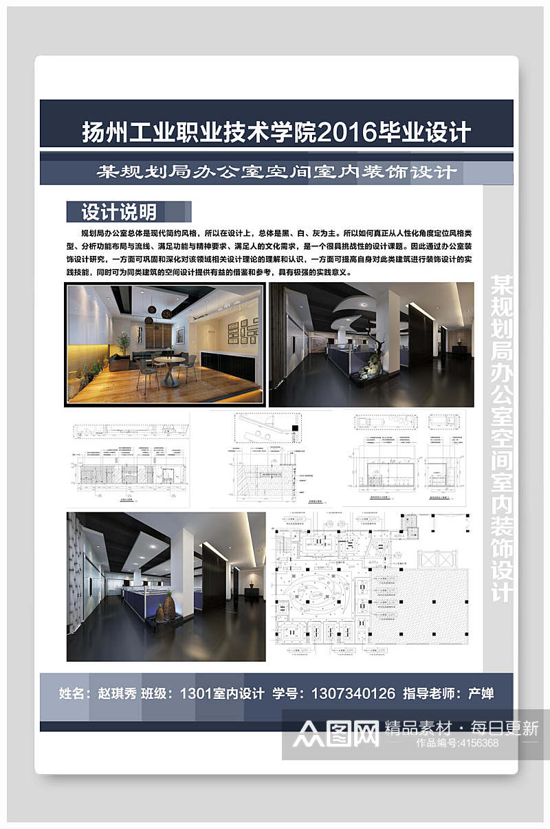 简约环艺室内设计海报素材