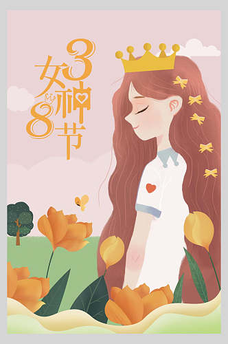 38女神节女神节海报