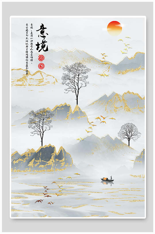 意境船帆太阳中国山水水墨画背景