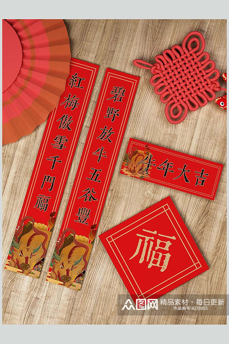 福字木板中国结春节对联红包样机素材