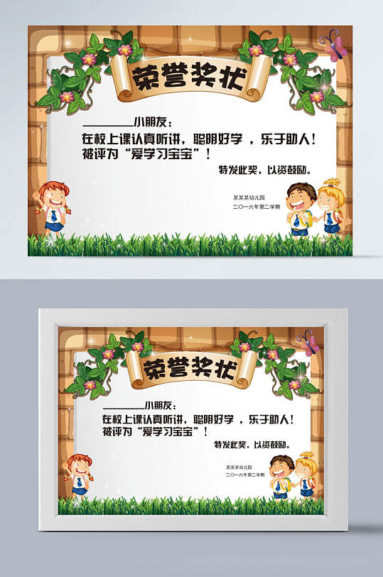 荣誉奖状绿幼儿园奖状矢量证书-众图网