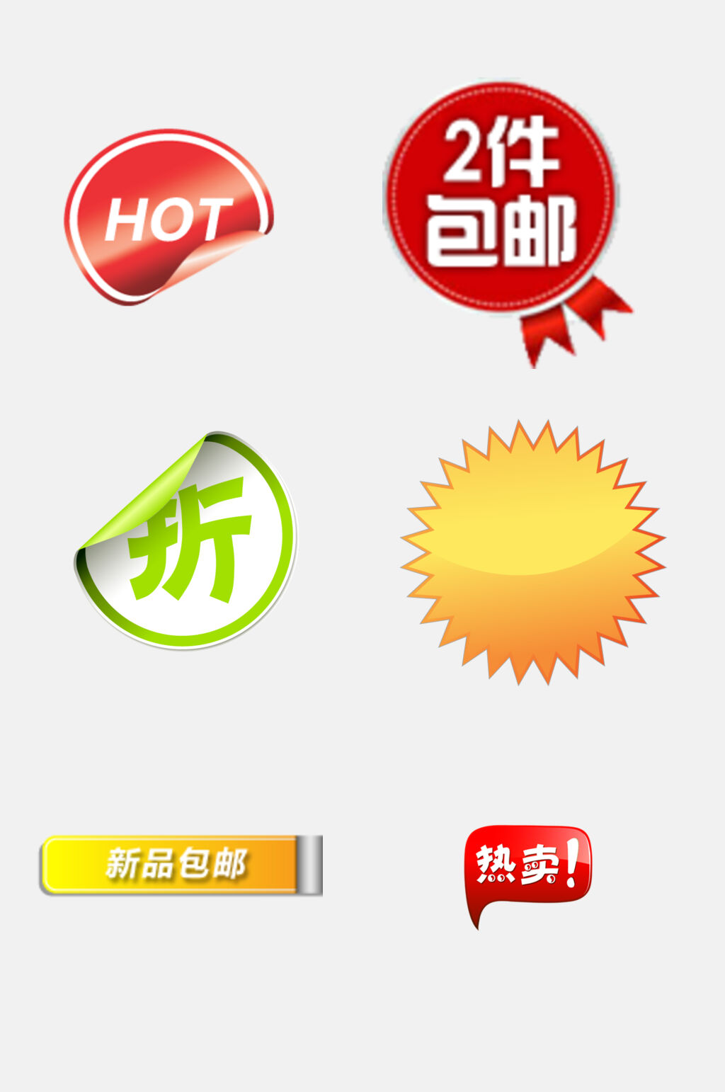 齿轮状中文卡通红图标免抠素材素材