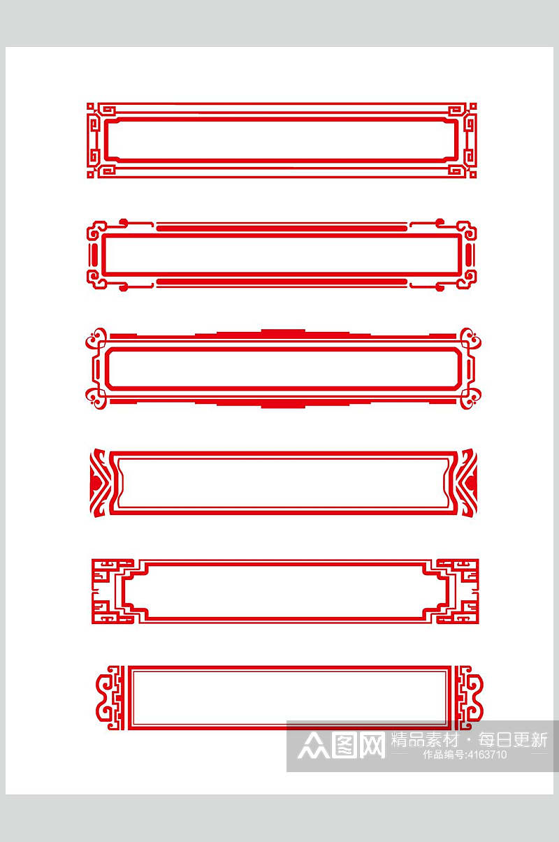 长方形剪纸红中式古典边框素材素材