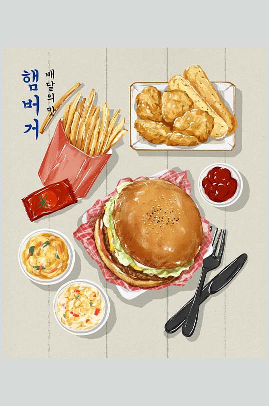 海报时尚炸鸡啤酒创意高端手绘美食插画创意质感手绘卡通炸鸡薯条元素