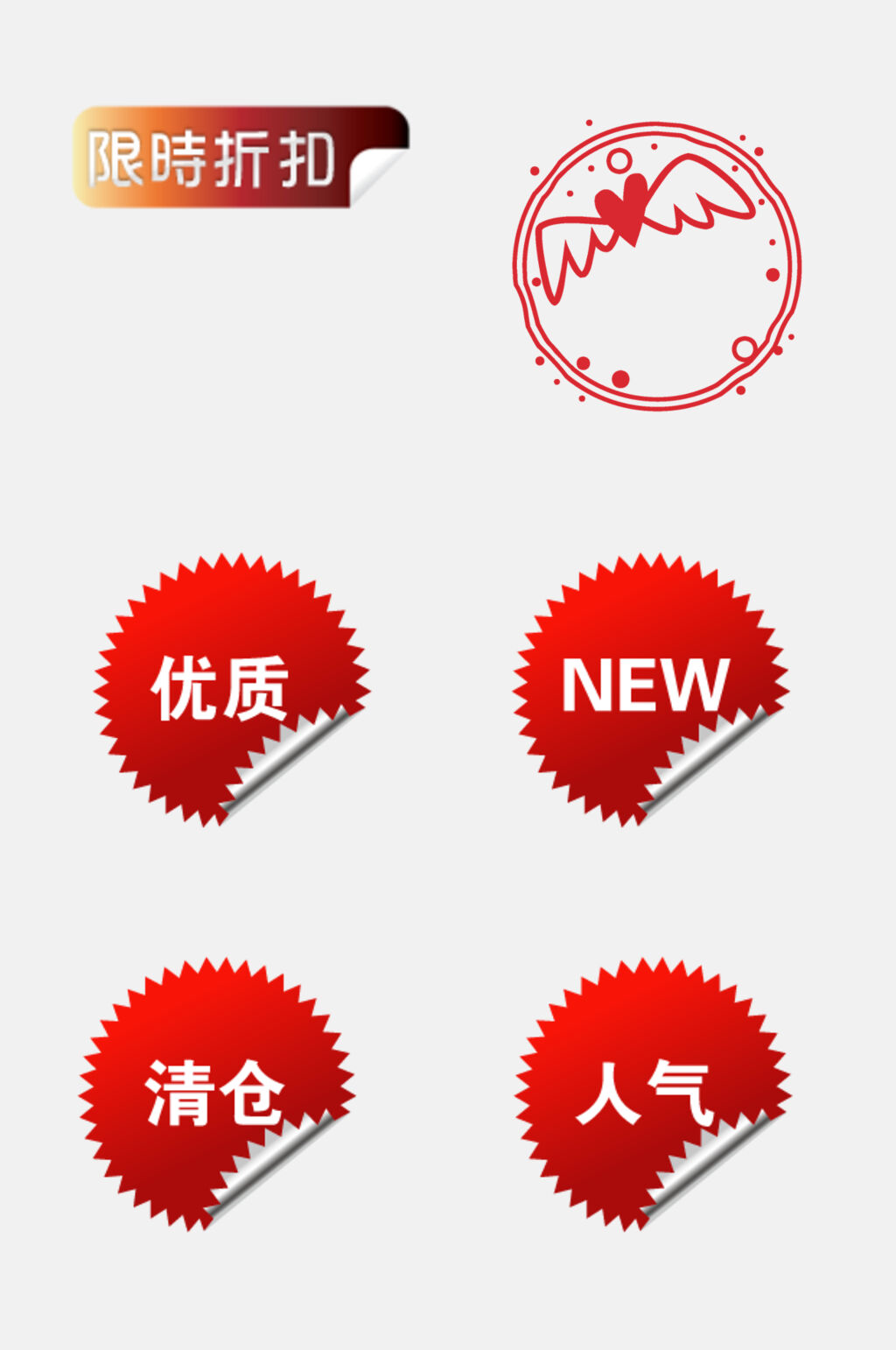 太阳花卷边红色优质电商促销标签吊牌卡通免抠素材素材