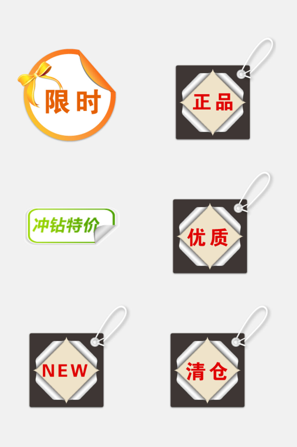 吊绳卡通促销标签图标免抠素材素材