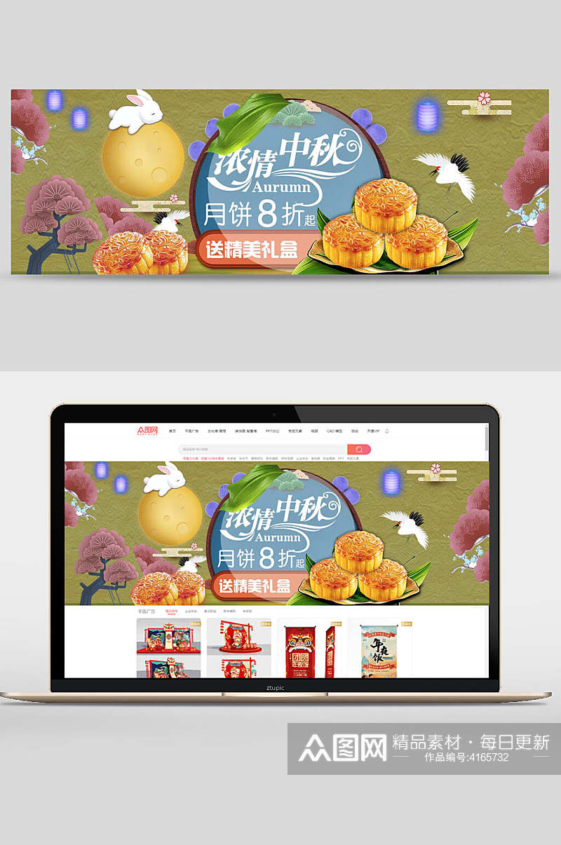 浓情中秋中秋节团圆banner素材