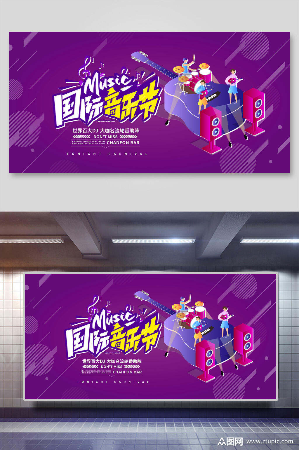 国际音乐节展板素材
