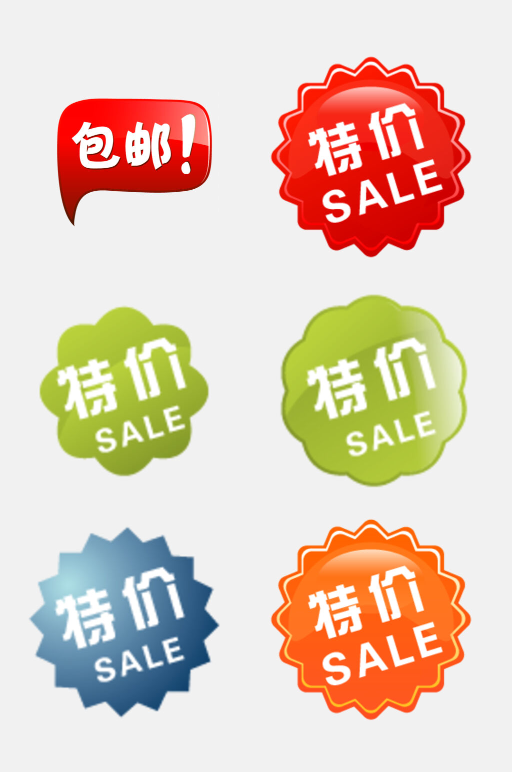 中英文橙电商促销卡通免抠素材素材