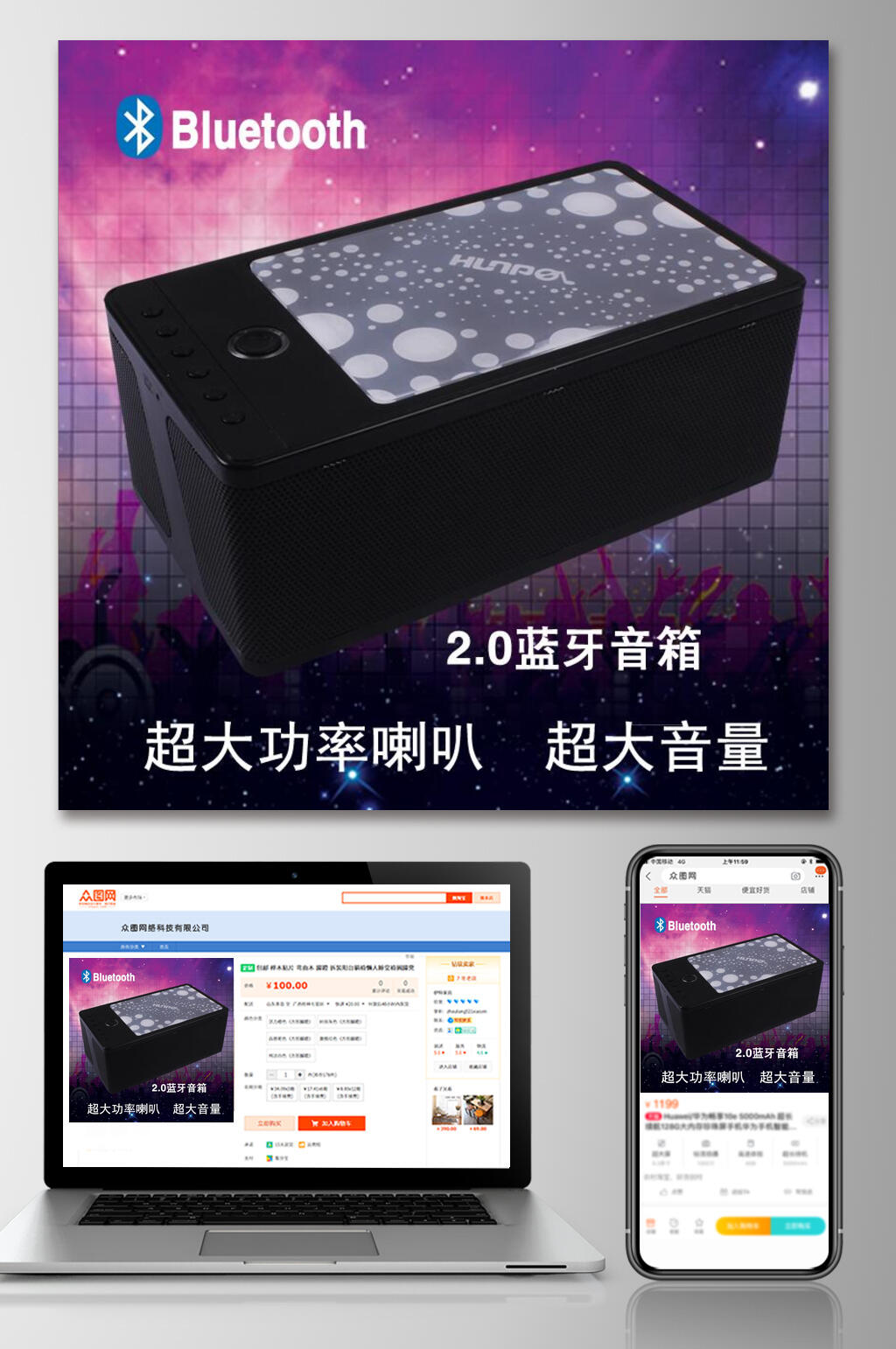 蓝牙音箱蓝色家电促销电商主图素材