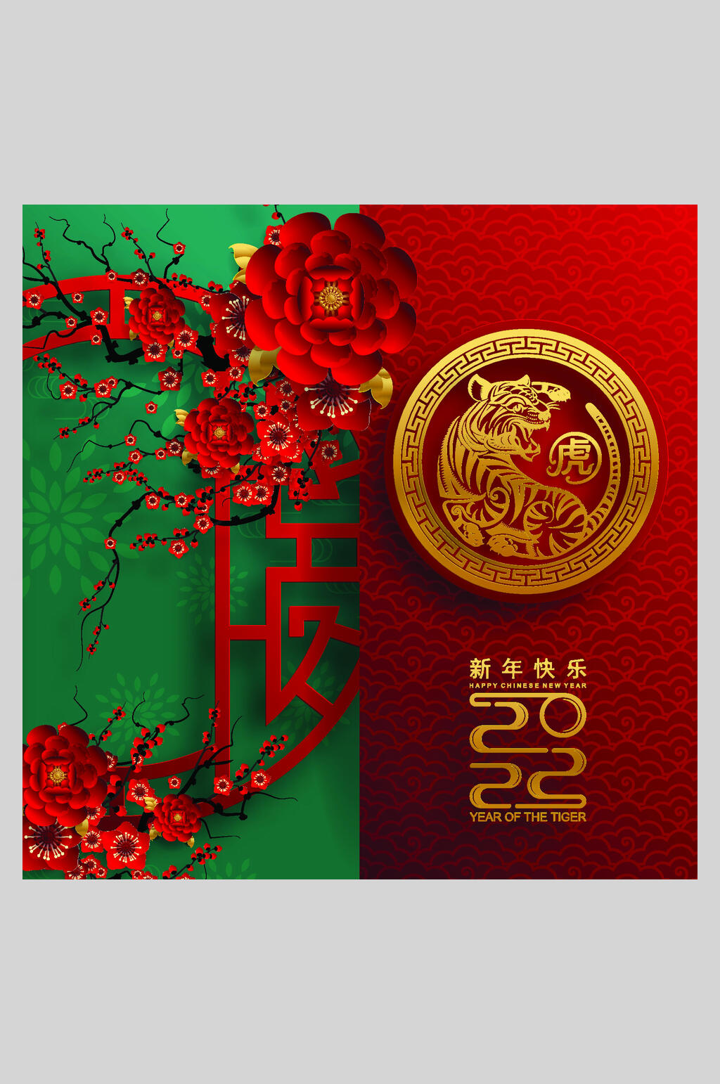 圆圈花纹数字虎年剪纸矢量插画素材