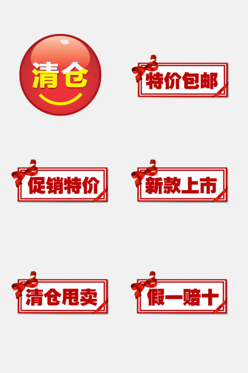 圆圈中文促销标签水印免抠素材素材