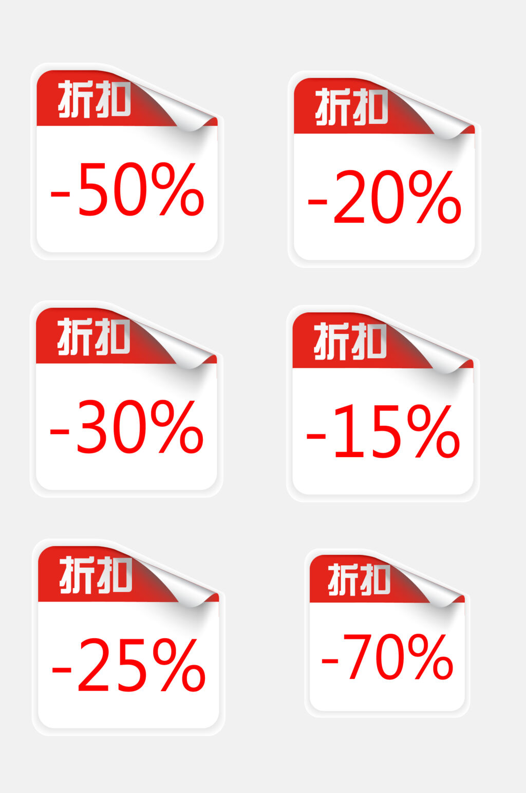 正方形红色白色分区折扣卡通促销标签图标免抠素材素材