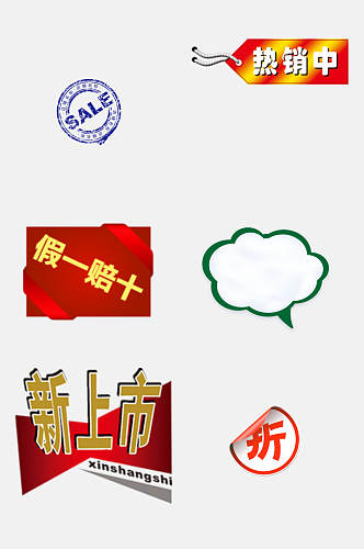 中文圆圈卡通促销图标免抠素材