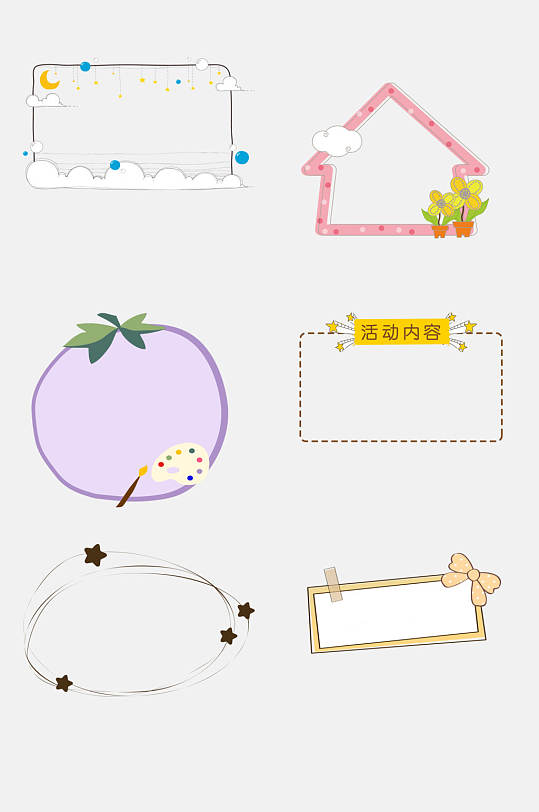 创意手绘可爱卡通边框免抠素材