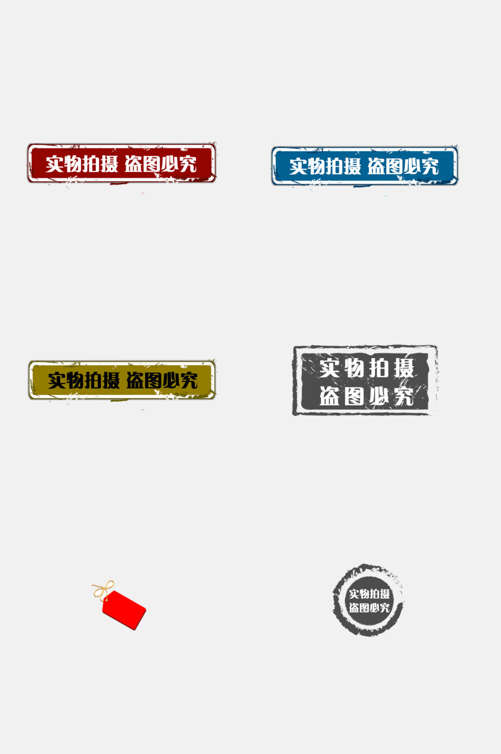 简约时尚电商促销标签吊牌卡通免抠素材素材