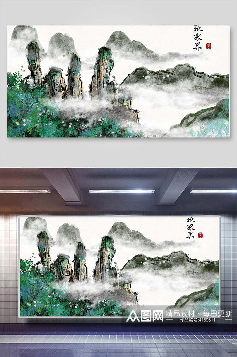 唯美张家界中国山水水墨画插画素材