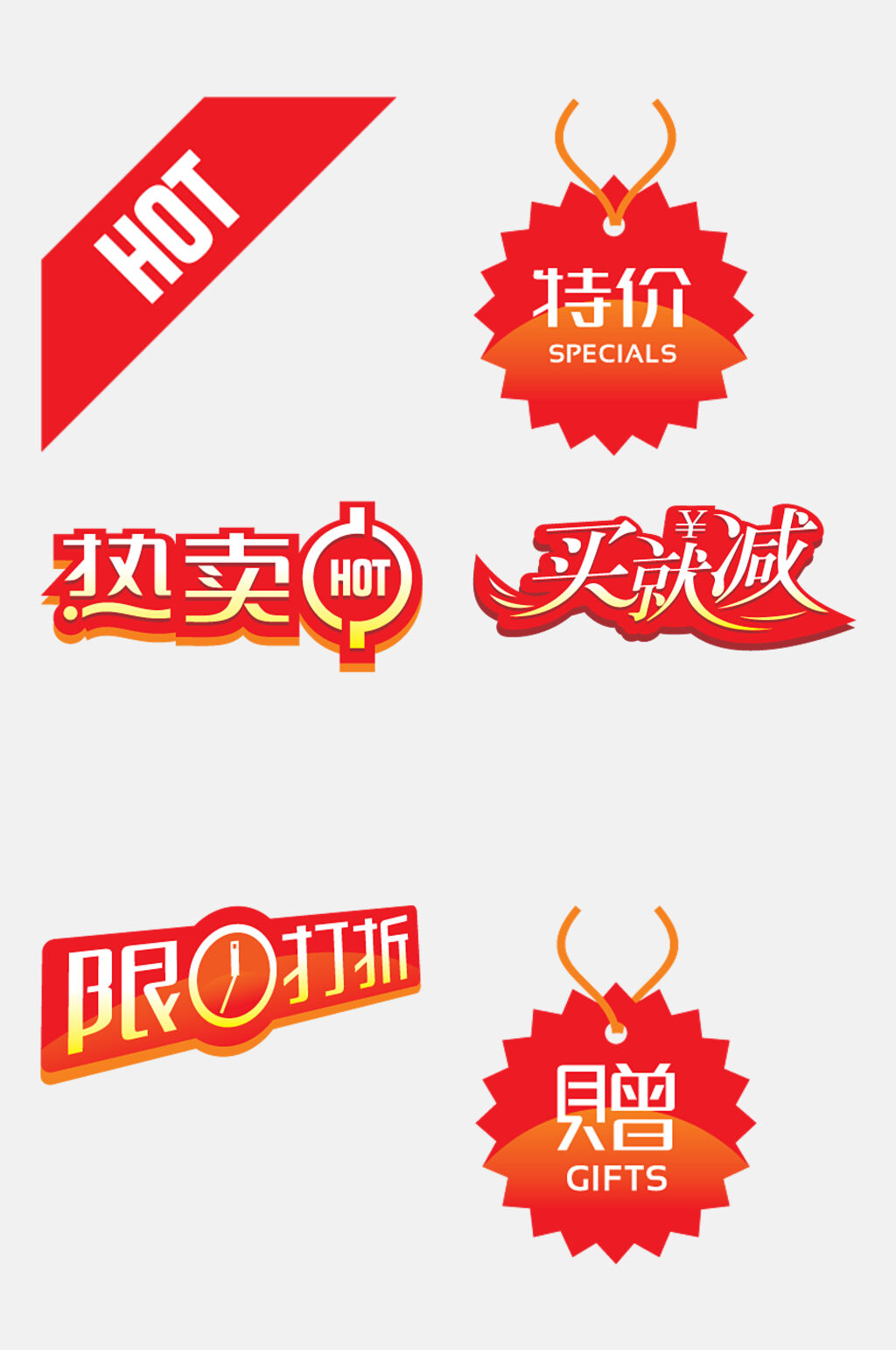 时钟红色渐变限时打折卡通促销标签图标免抠素材素材