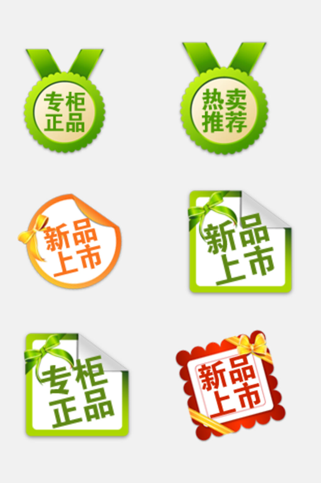 正方形蝴蝶结新品上市电商促销标签吊牌卡通免抠素材素材