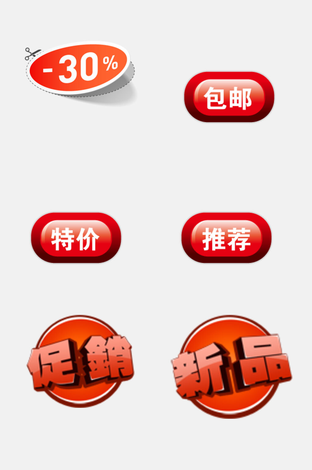 红色昌邑电商促销标签吊牌卡通免抠素材素材