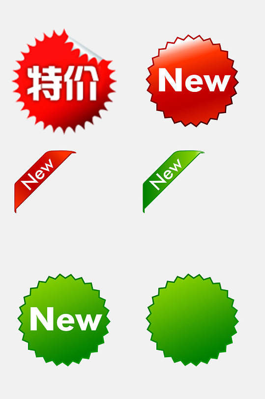 特价新品卡通促销标签水印免抠素材